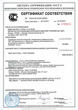 Сертификаты
