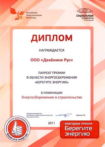 Сертификаты