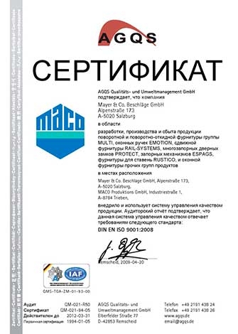 Сертификаты